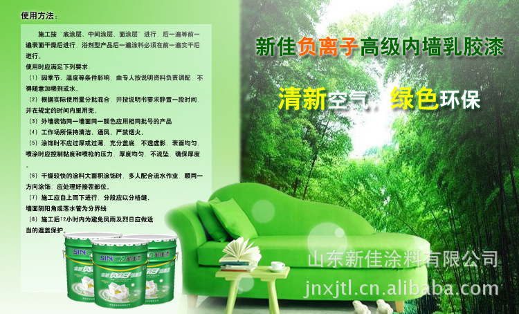 新佳內墻乳膠漆,內墻乳膠漆品牌
